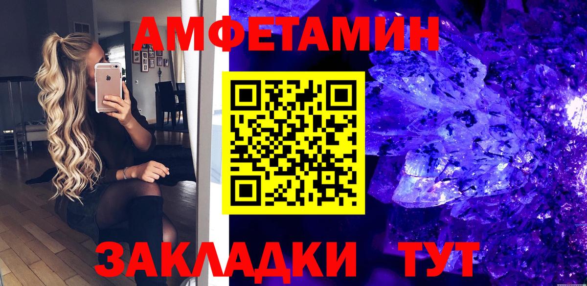 Полевской  Амфетамин 97%  АМФ  Вход с VPN 