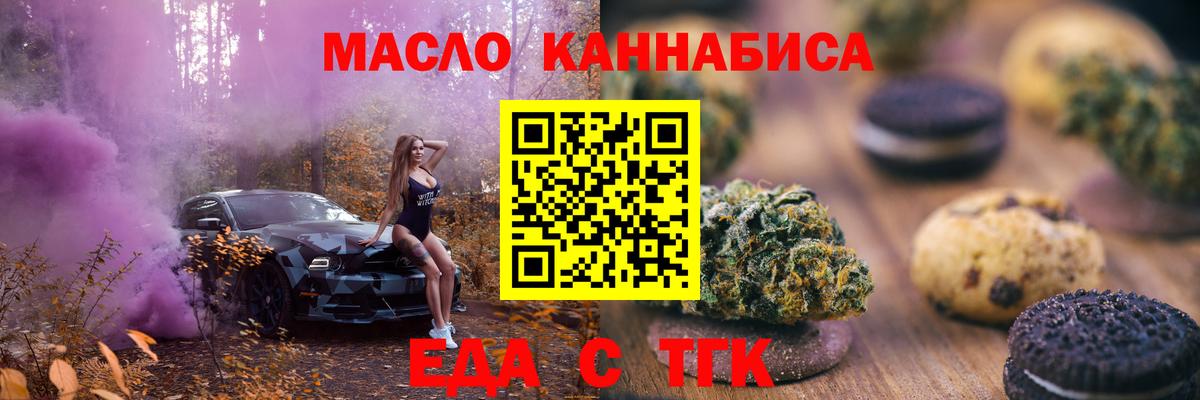 Canna-Cookies конопля  Вход с VPN  Полевской 