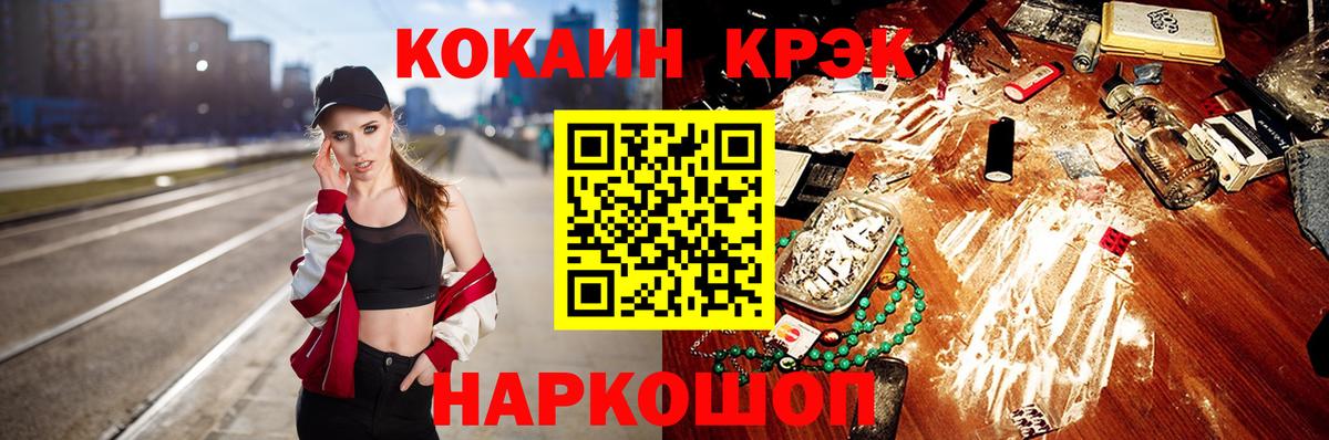 COCAIN Перу  Cocaine Боливия  Вход с VPN  Полевской 