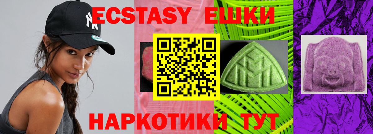 Экстази VHQ Полевской