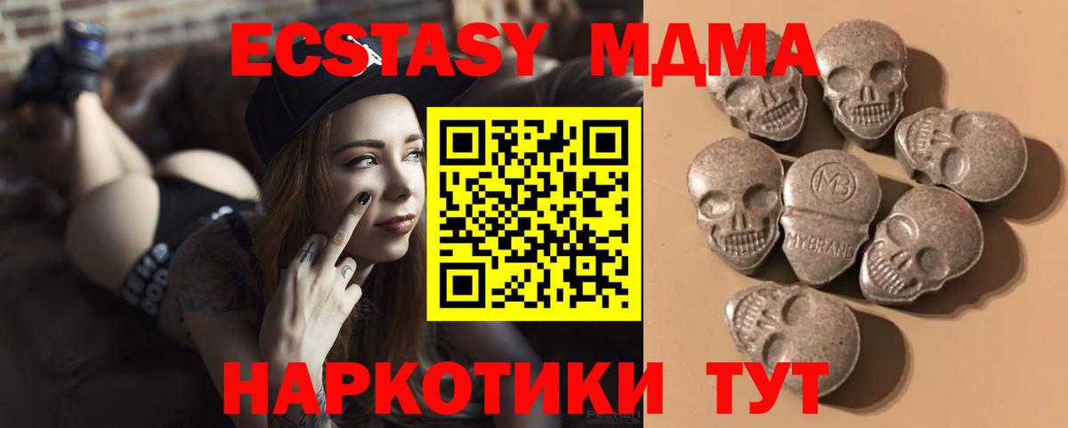 ЭКСТАЗИ VHQ  MEGA маркетплейс  Полевской  нарко площадка какой сайт  Вход с VPN 