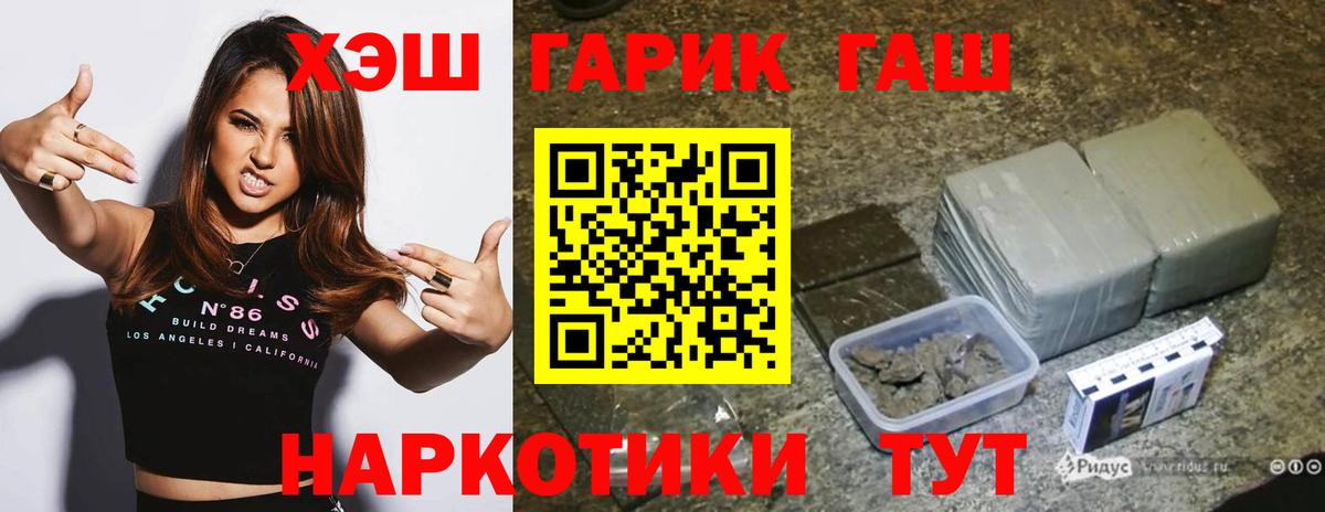 ГАШ  Гашиш гашик  Вход с VPN  Полевской 
