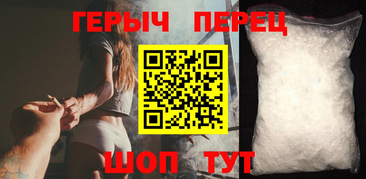 Полевской  ГЕРОИН афганец  ГЕРОИН  Вход с VPN 