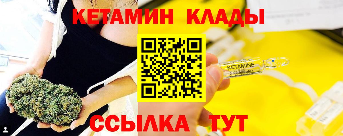 КЕТАМИН ketamine  кракен онион  Полевской  Вход с VPN  Кетамин VHQ 