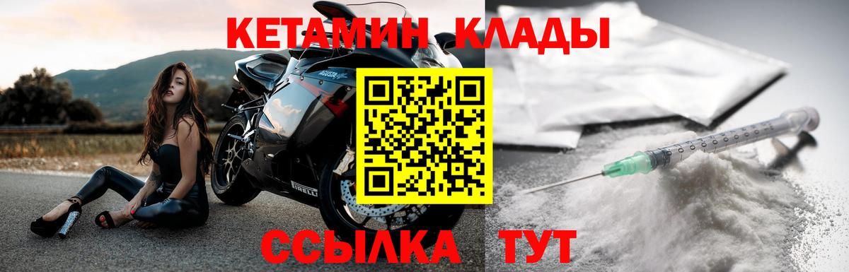Кетамин ketamine Полевской