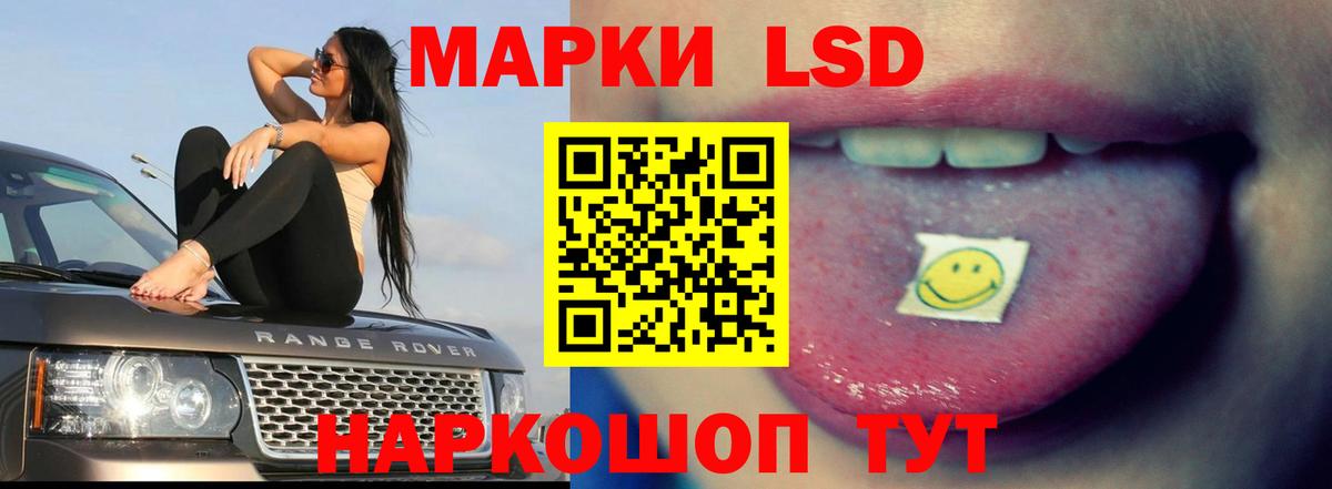 Лсд 25 экстази  LSD-25 экстази кислота  blacksprut ссылка  Лсд 25 экстази ecstasy  Полевской  Вход с VPN 