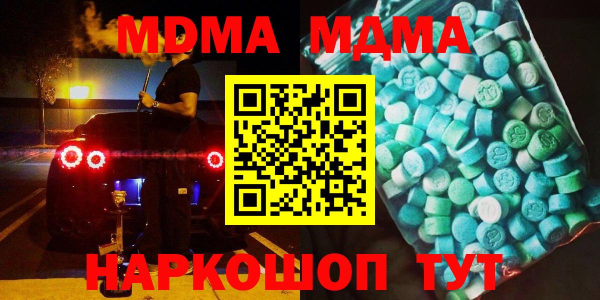 MDMA Molly  МДМА  Полевской  Вход с VPN 