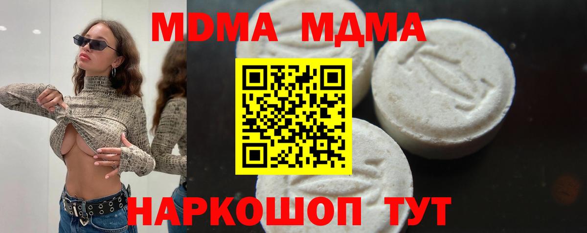 КОКАИН  АМФЕТАМИН кристаллы  Вход с VPN  Гашиш  Мефедрон кристаллы  Полевской  Марихуана  Вейп ТГК 