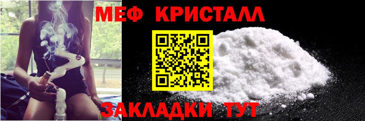 МЕФ mephedrone  МЯУ-МЯУ mephedrone  Вход с VPN  Меф  Полевской 
