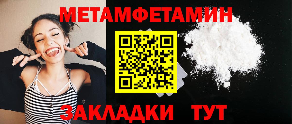 Первитин пудра Полевской