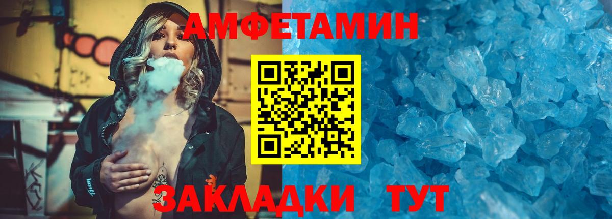Полевской  МЕТАМФЕТАМИН Methamphetamine  Вход с VPN  Первитин  МЕТАМФЕТАМИН Methamphetamine 
