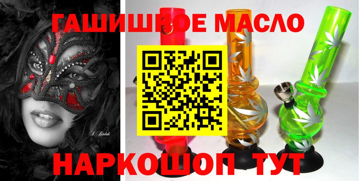блэк спрут ONION  Дистиллят ТГК THC oil  наркотики  Вход с VPN  Дистиллят ТГК концентрат  Полевской 